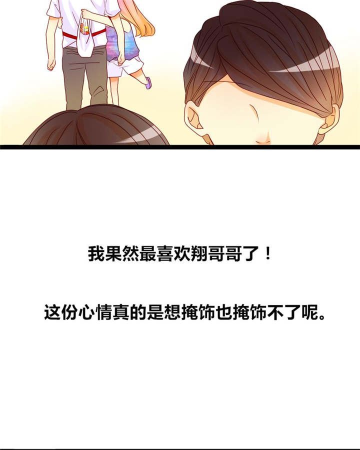 第9章：心动时间