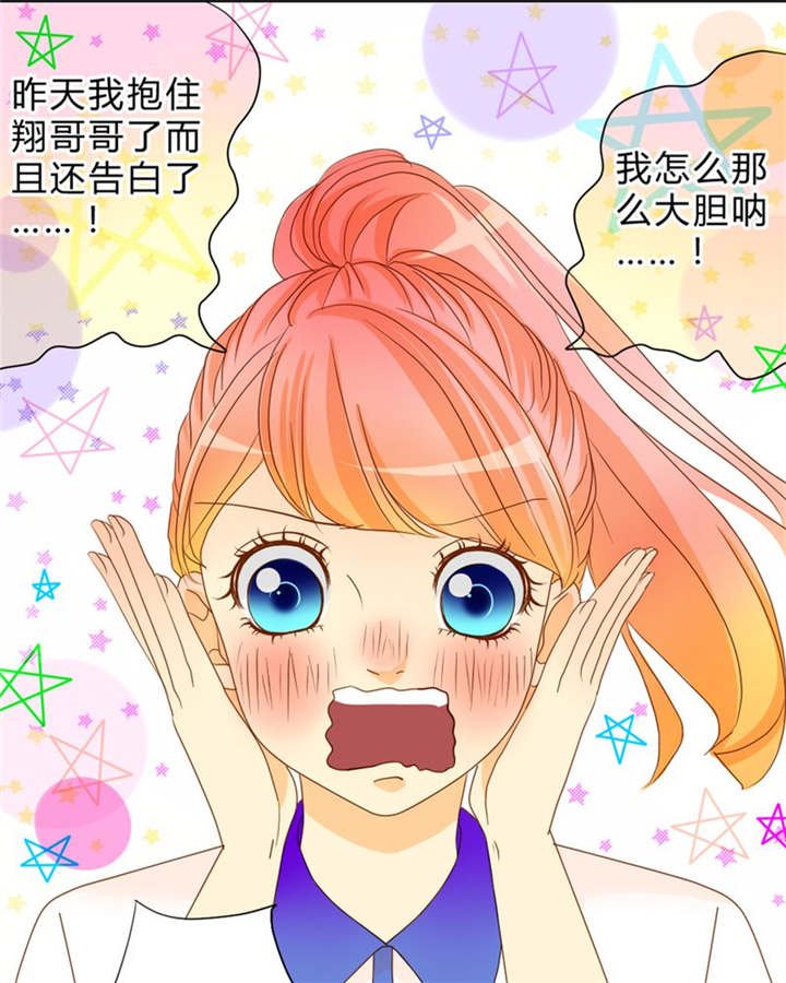 第9章：心动时间