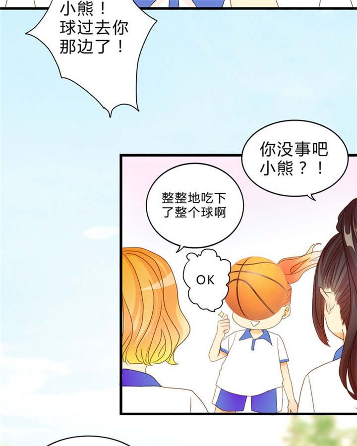 第9章：心动时间