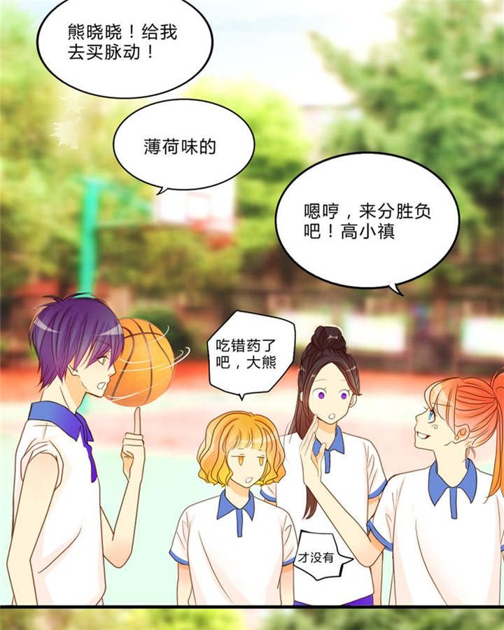 第9章：心动时间