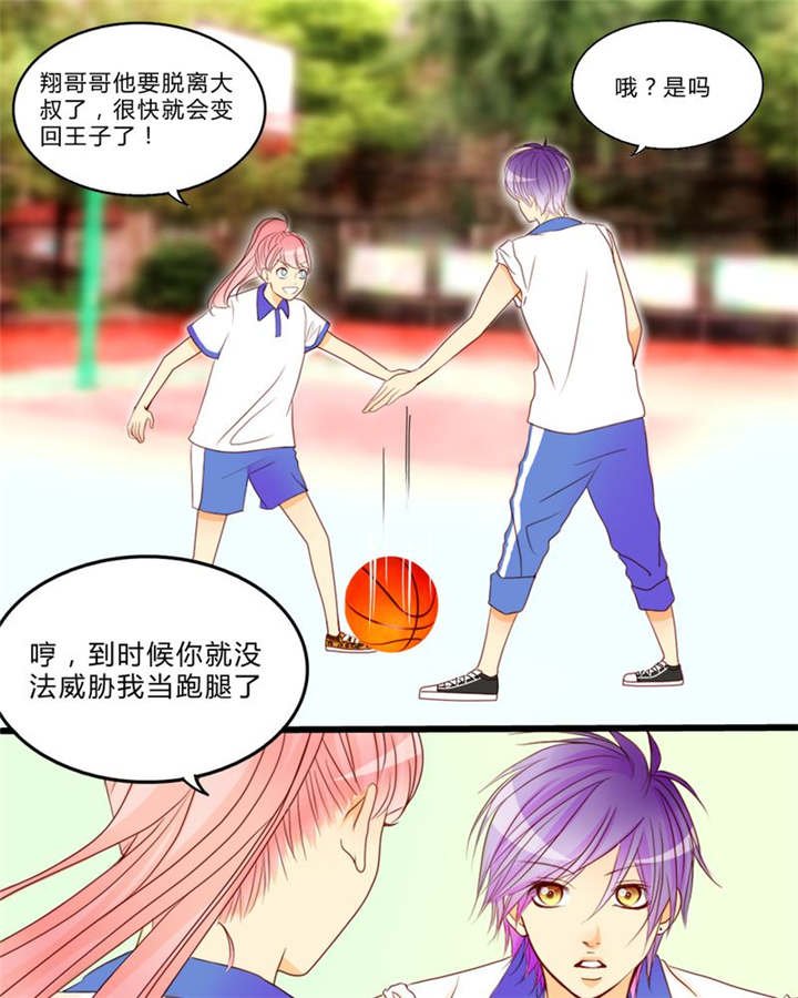 第9章：心动时间