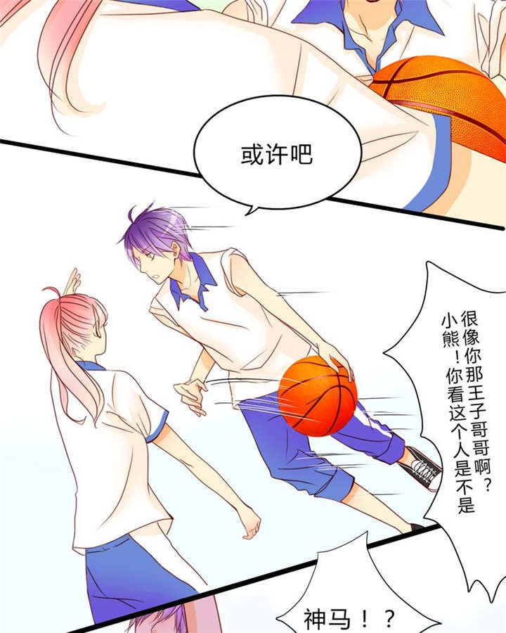 第9章：心动时间