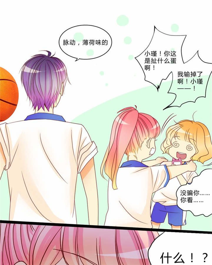 第9章：心动时间