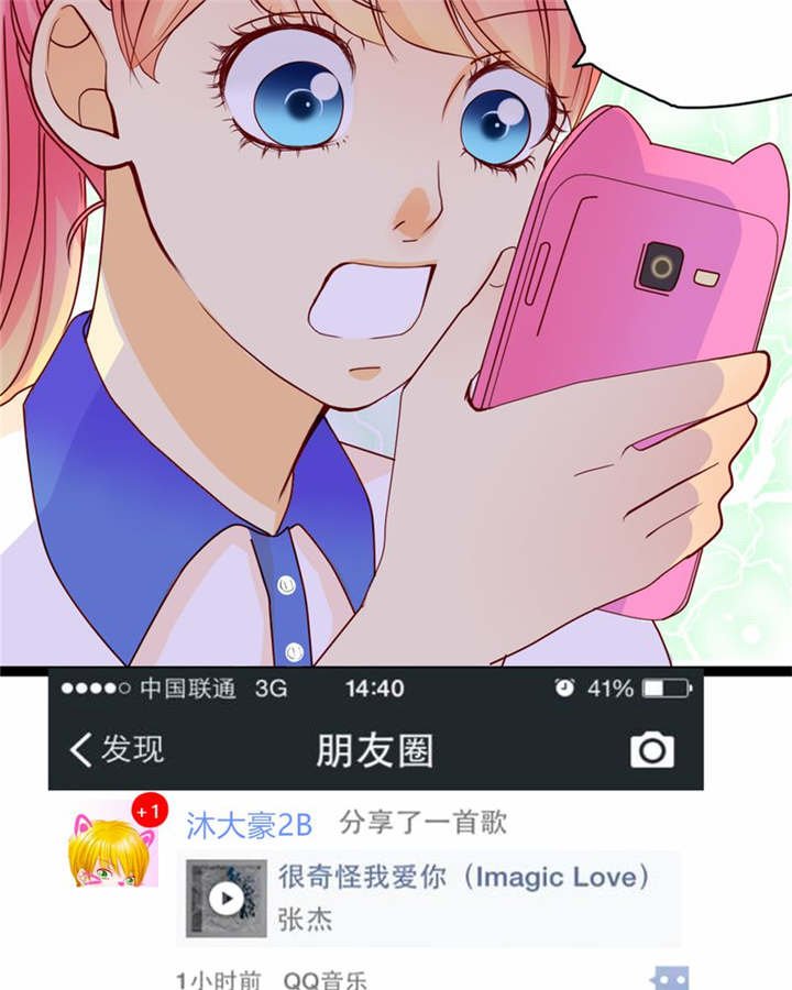 第9章：心动时间