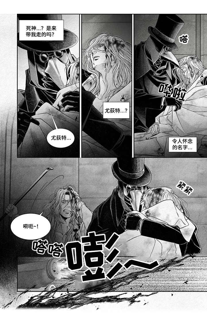 第1章：解救