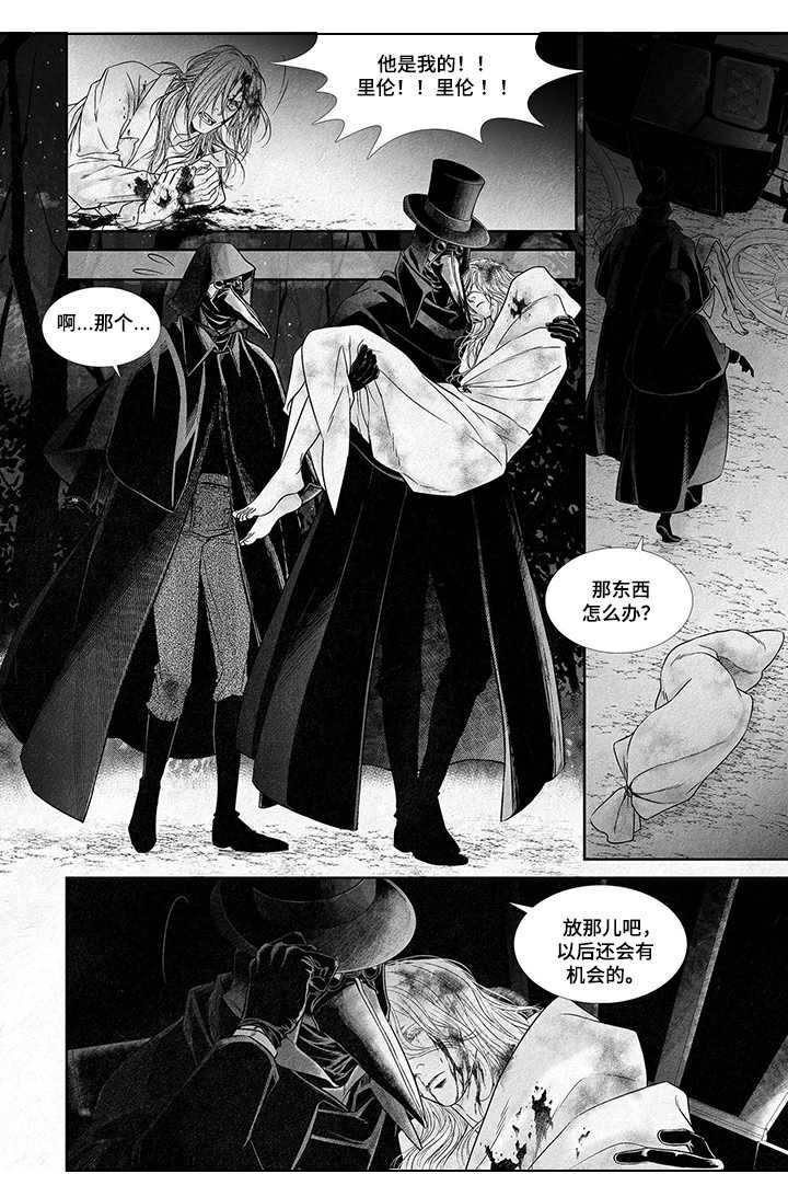 第1章：解救