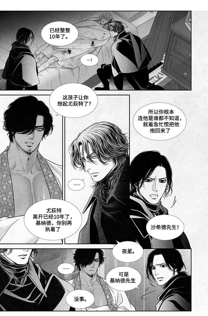 第1章：解救