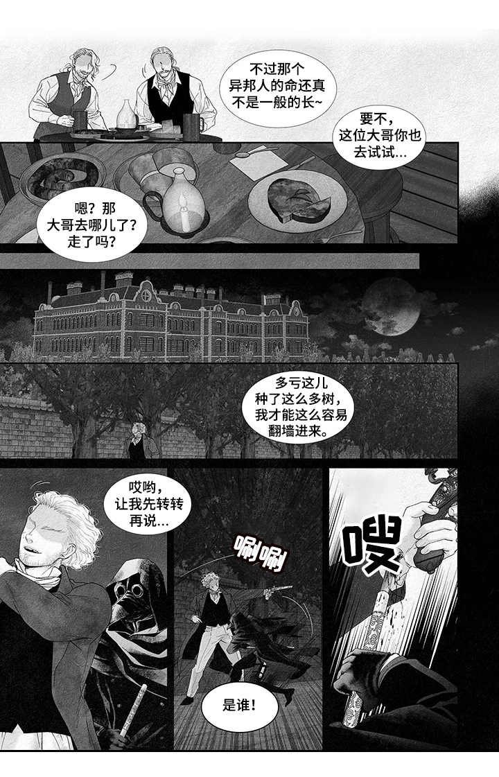 第10章：扭曲的爱