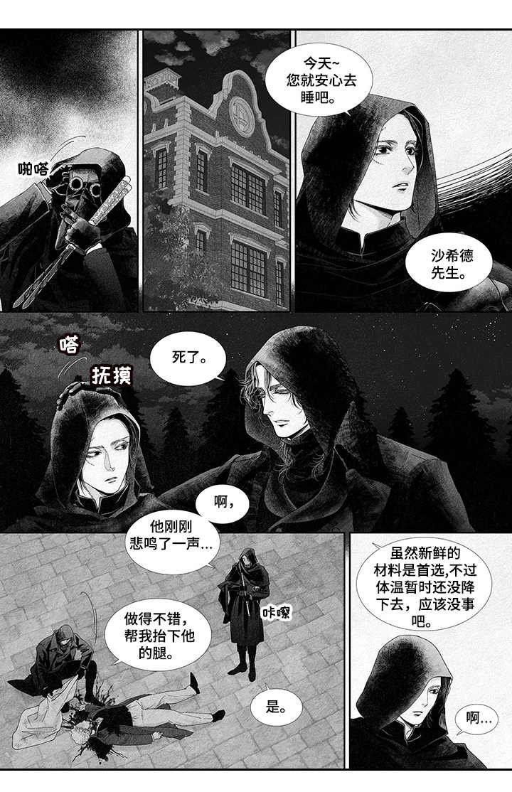 第10章：扭曲的爱