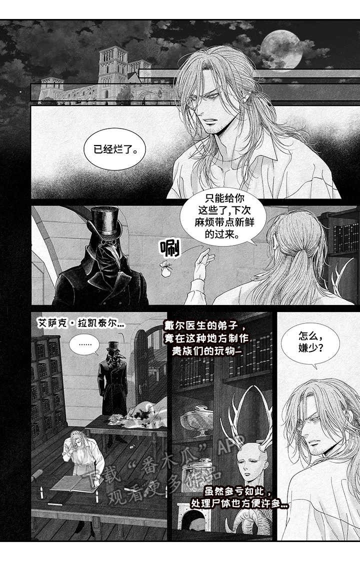 第10章：扭曲的爱