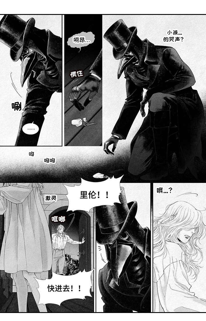 第10章：扭曲的爱