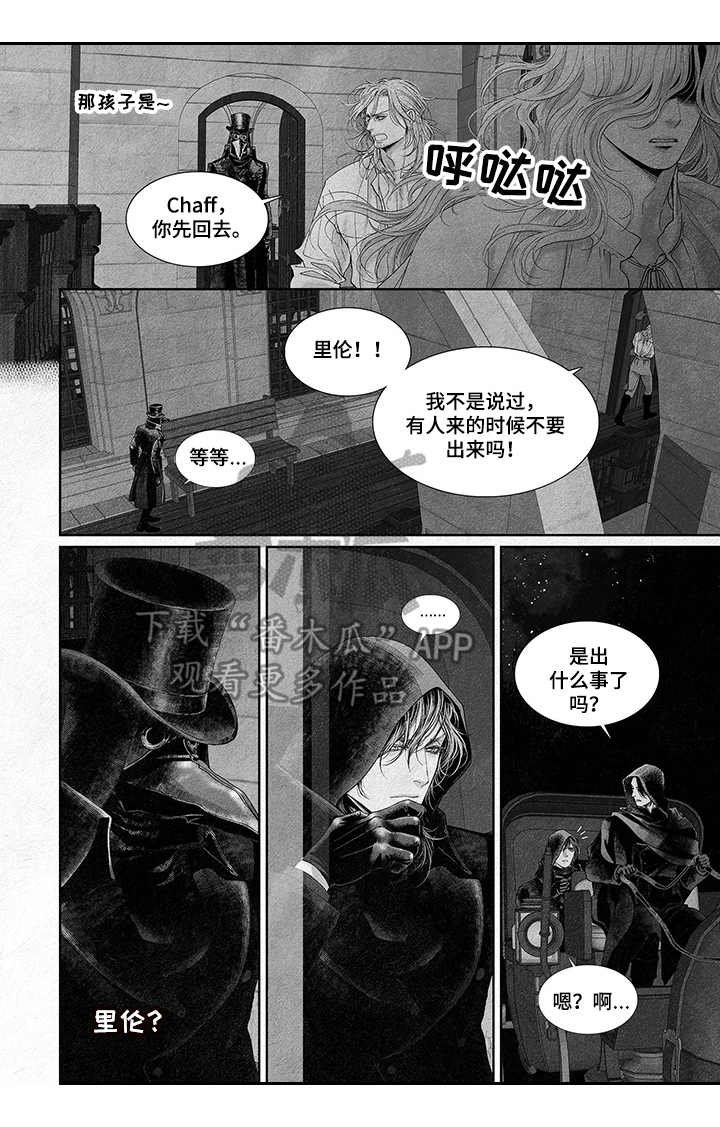 第10章：扭曲的爱