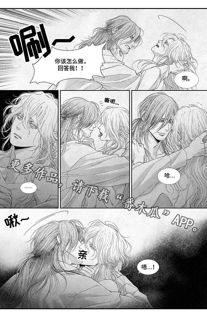 第10章：扭曲的爱