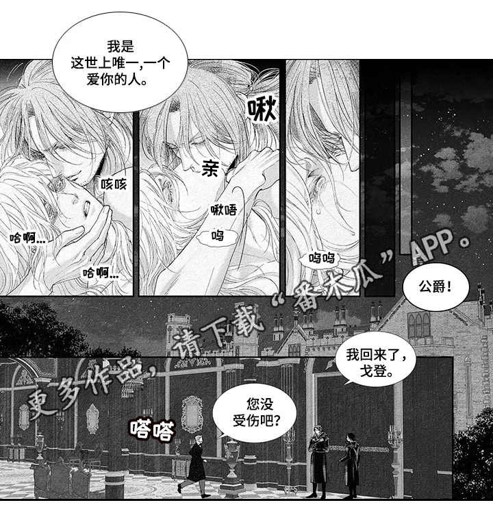 第10章：扭曲的爱
