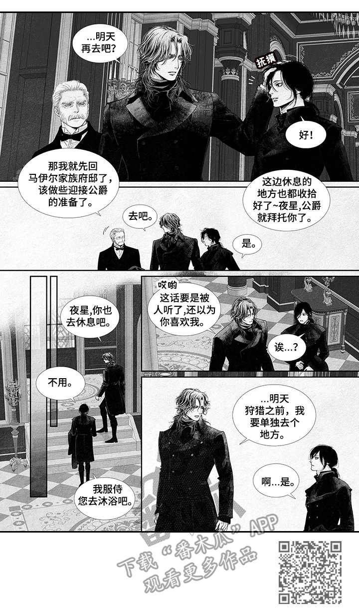 第10章：扭曲的爱