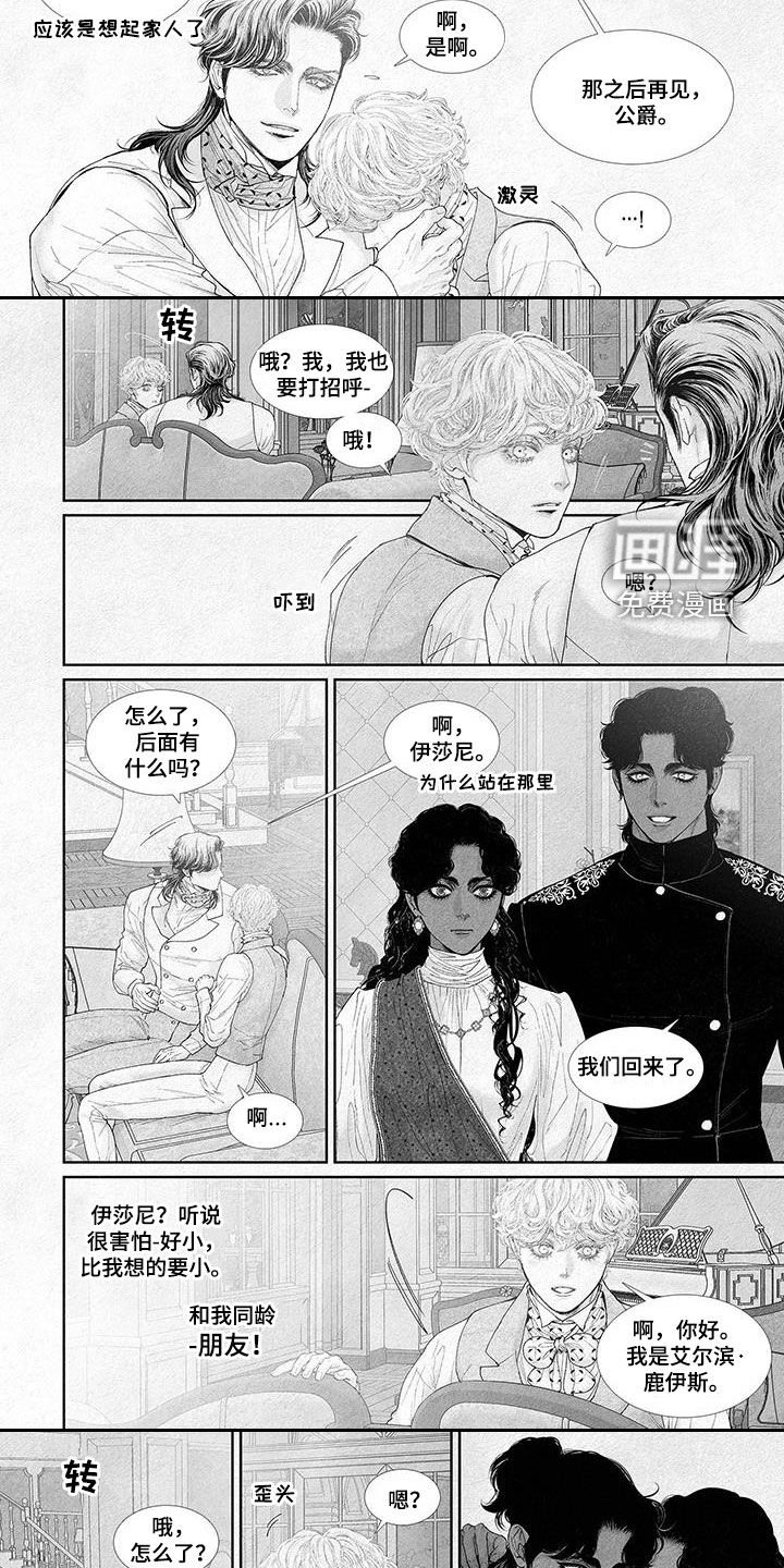 第101章：不想接吻