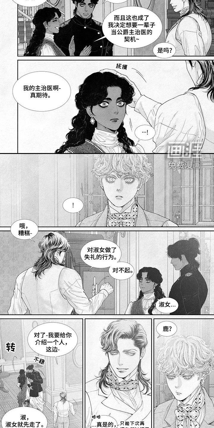 第101章：不想接吻