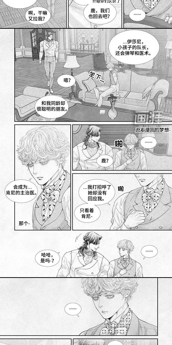 第101章：不想接吻