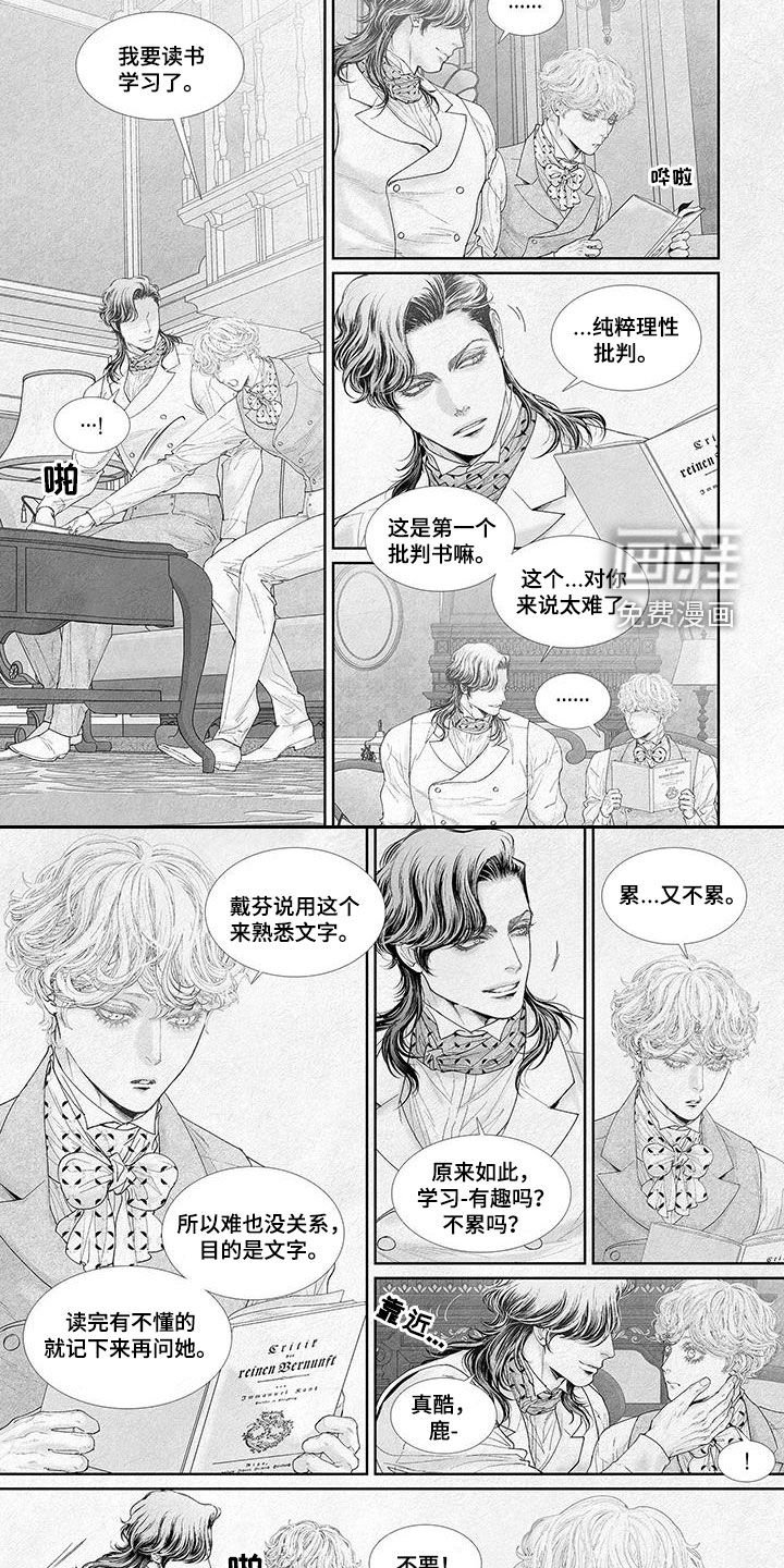 第101章：不想接吻