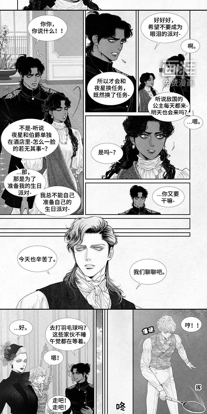 第102章：生日派对
