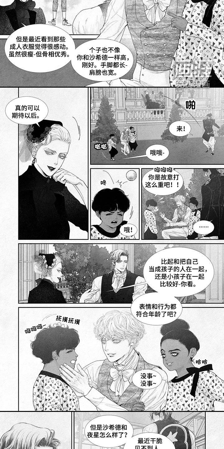 第102章：生日派对