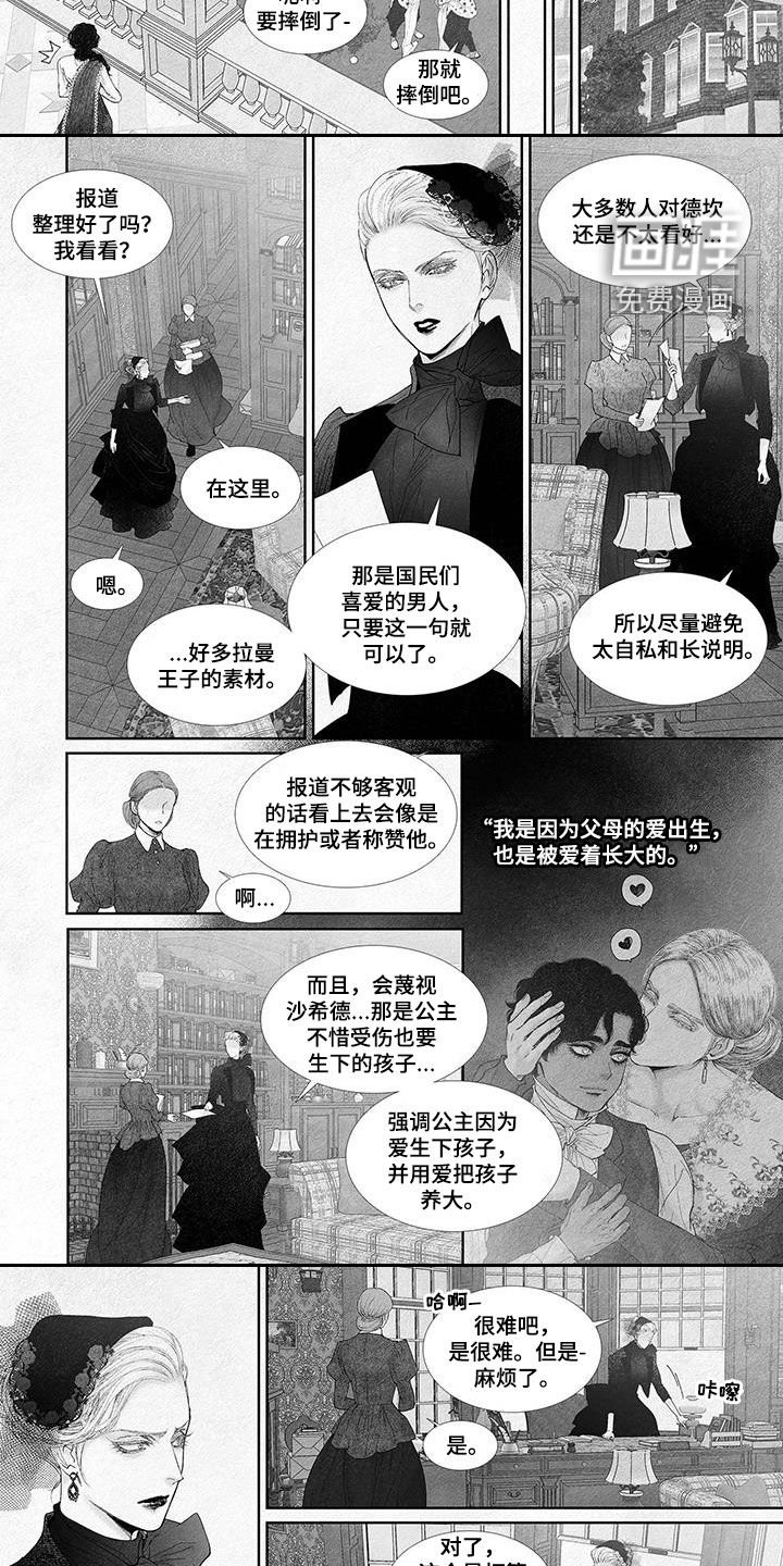 第102章：生日派对