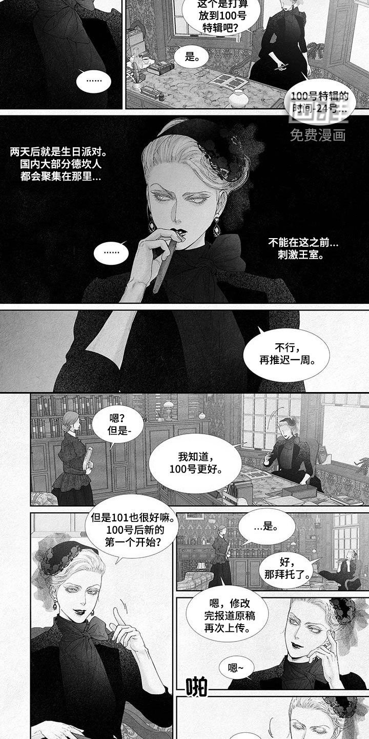 第102章：生日派对