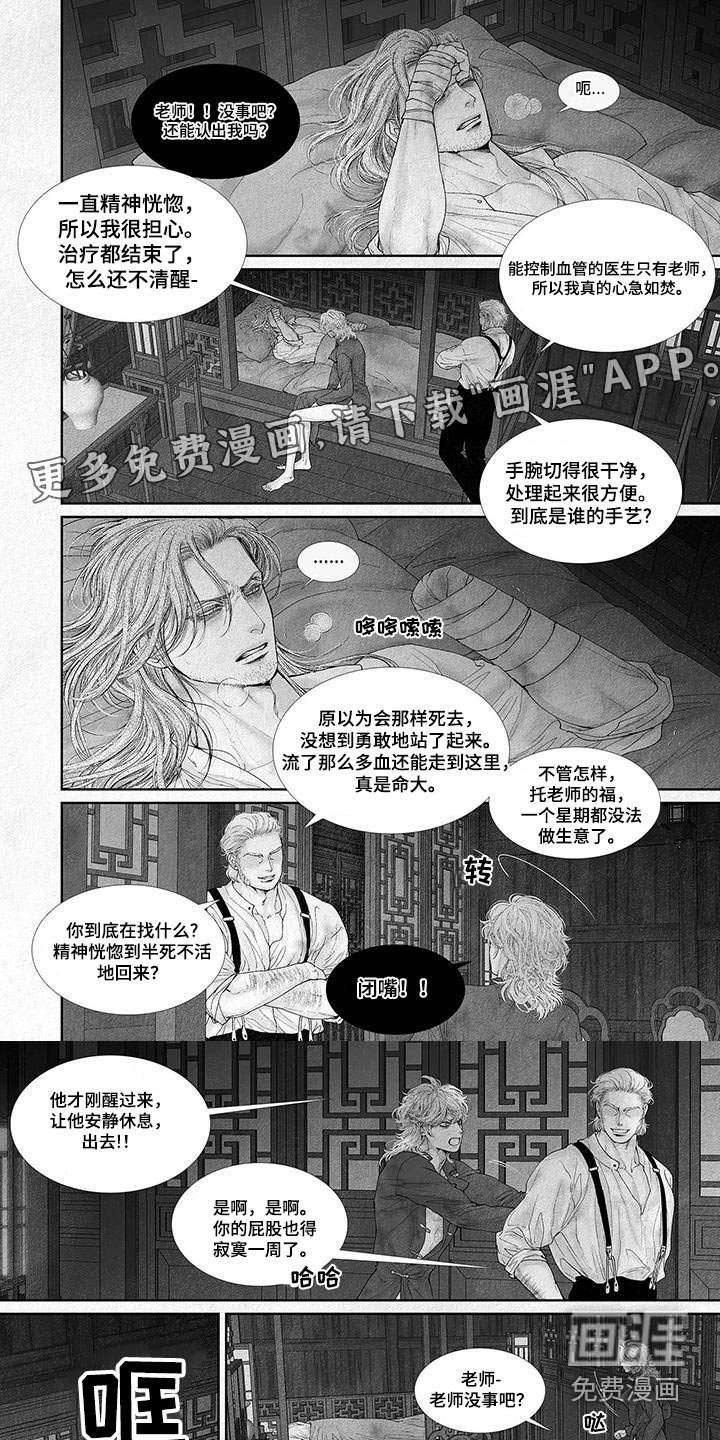 第103章：照顾