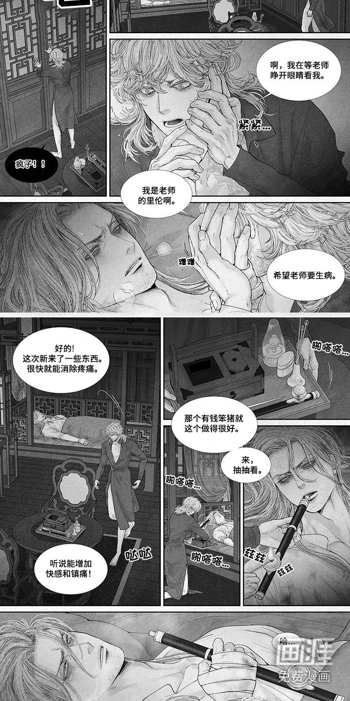 第103章：照顾