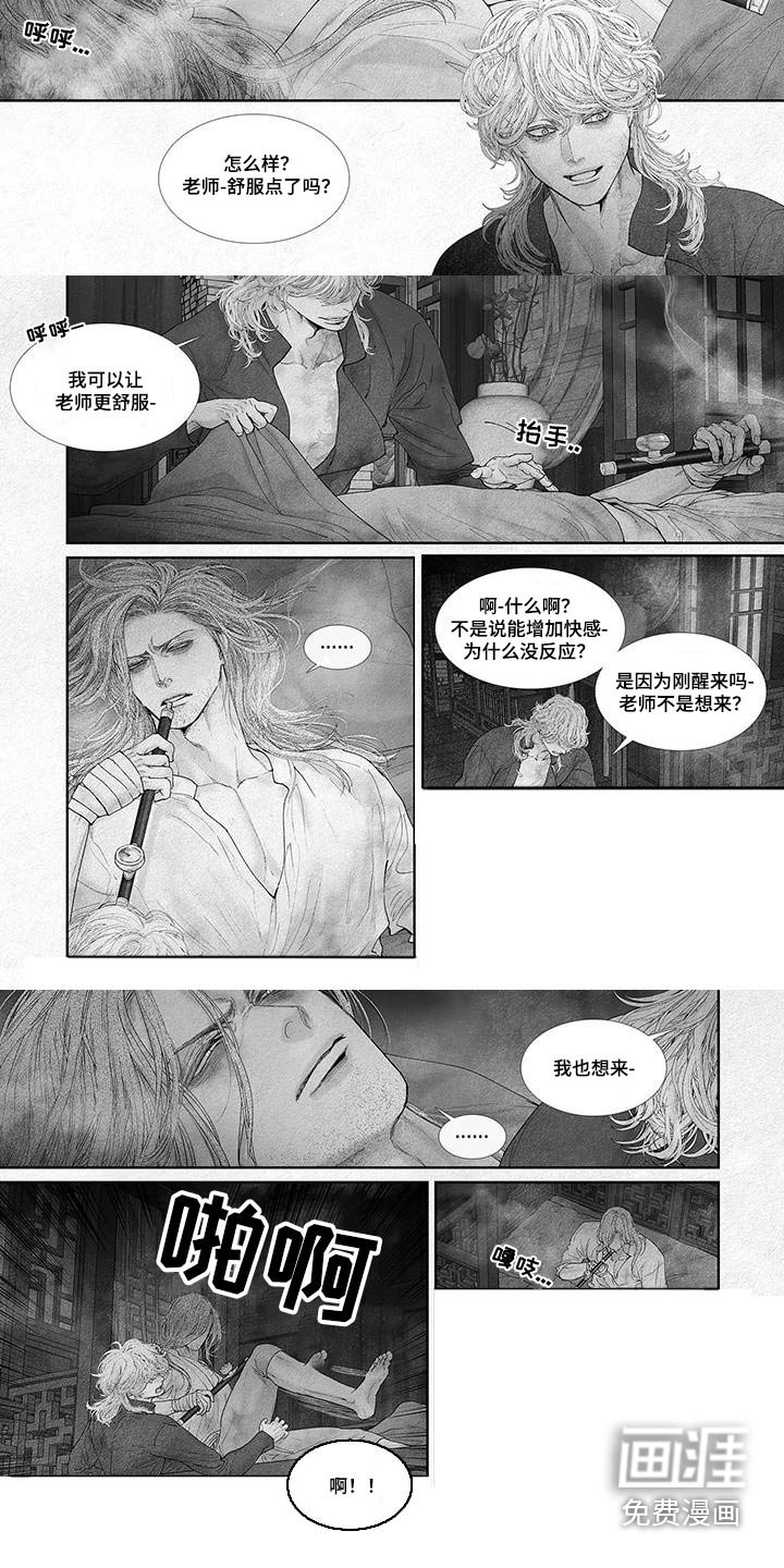 第103章：照顾