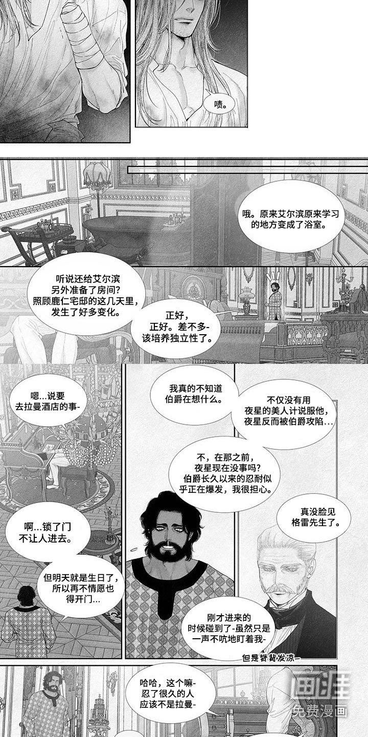 第103章：照顾