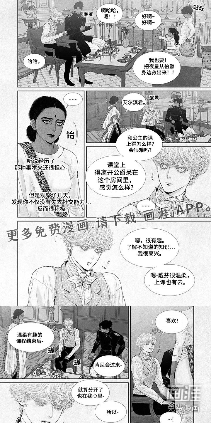 第104章：流泪