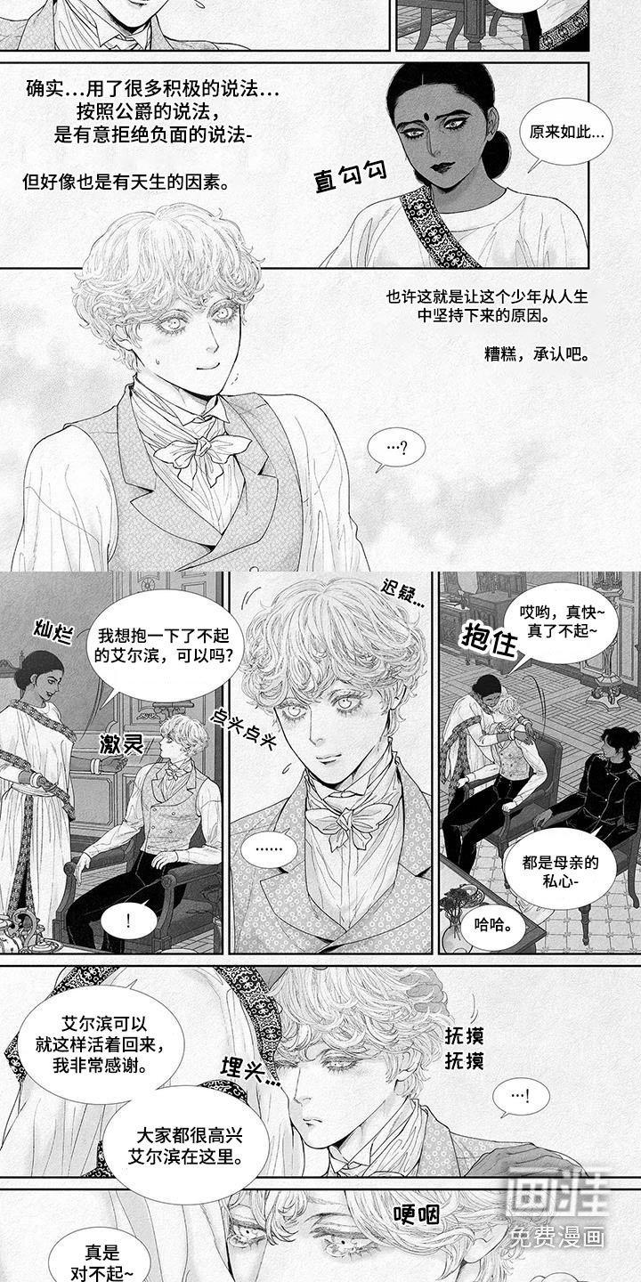 第104章：流泪