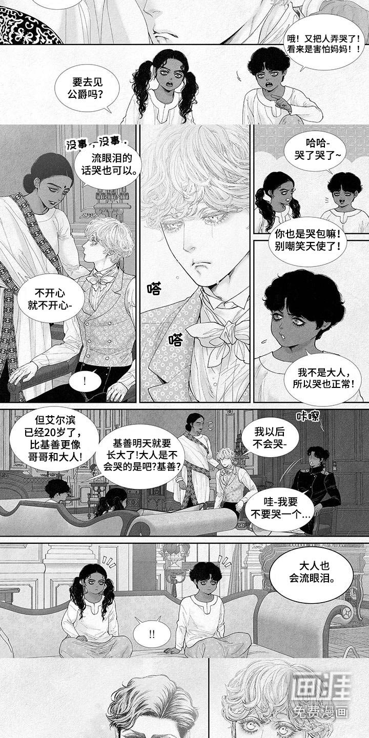 第104章：流泪