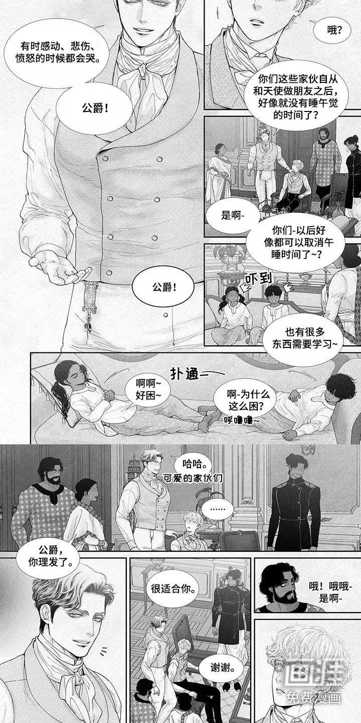 第104章：流泪