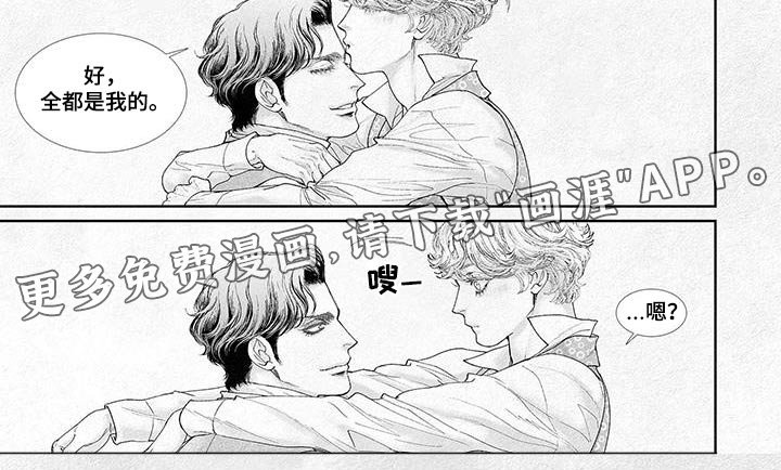 第104章：流泪