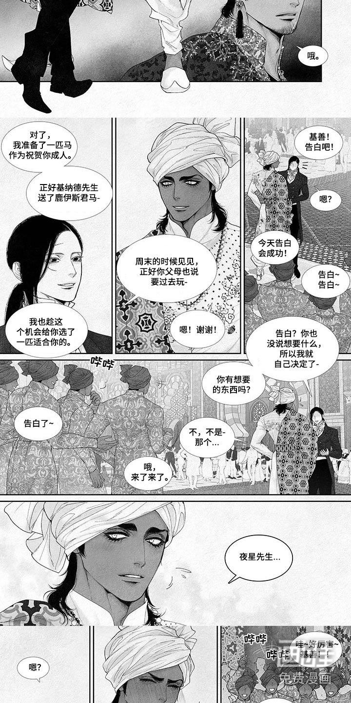 第106章：表白