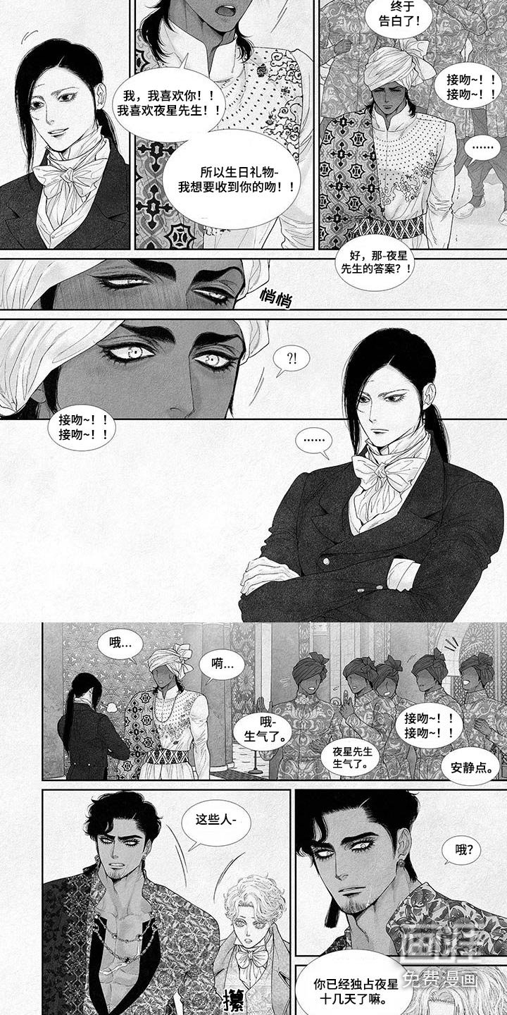 第106章：表白