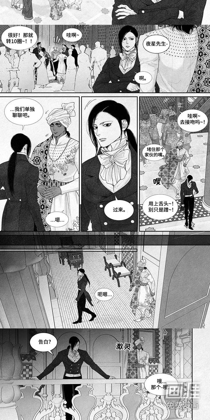 第106章：表白
