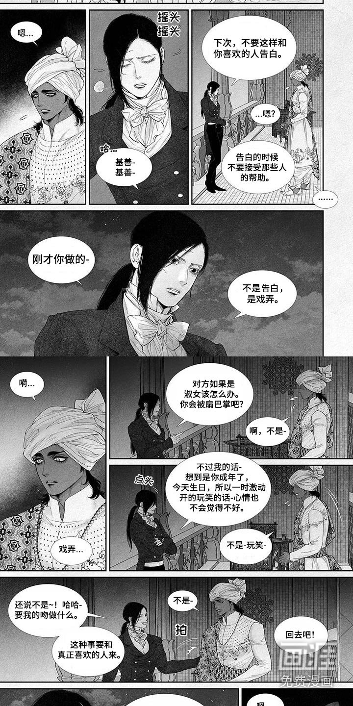 第106章：表白