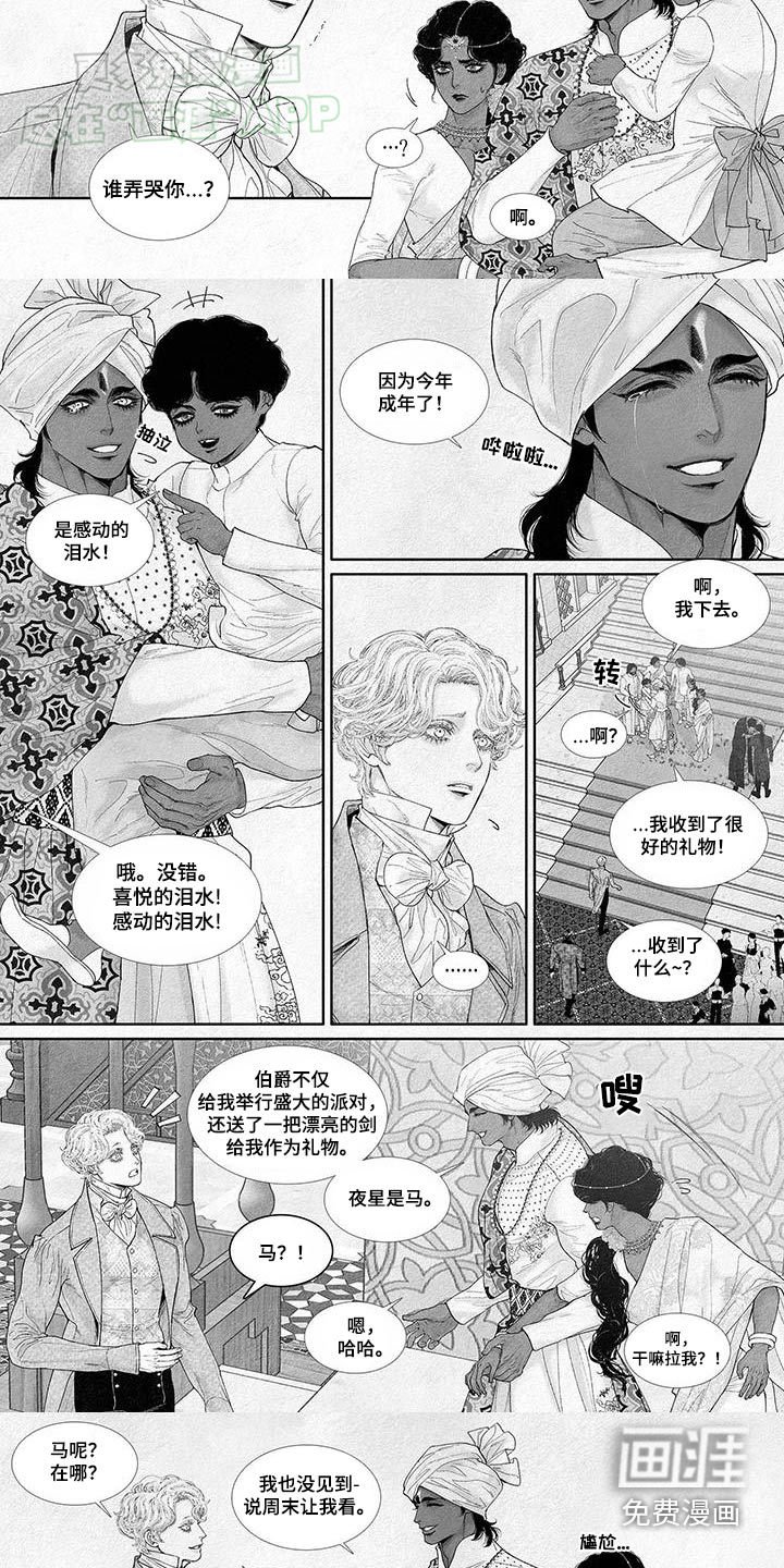 第107章：礼物