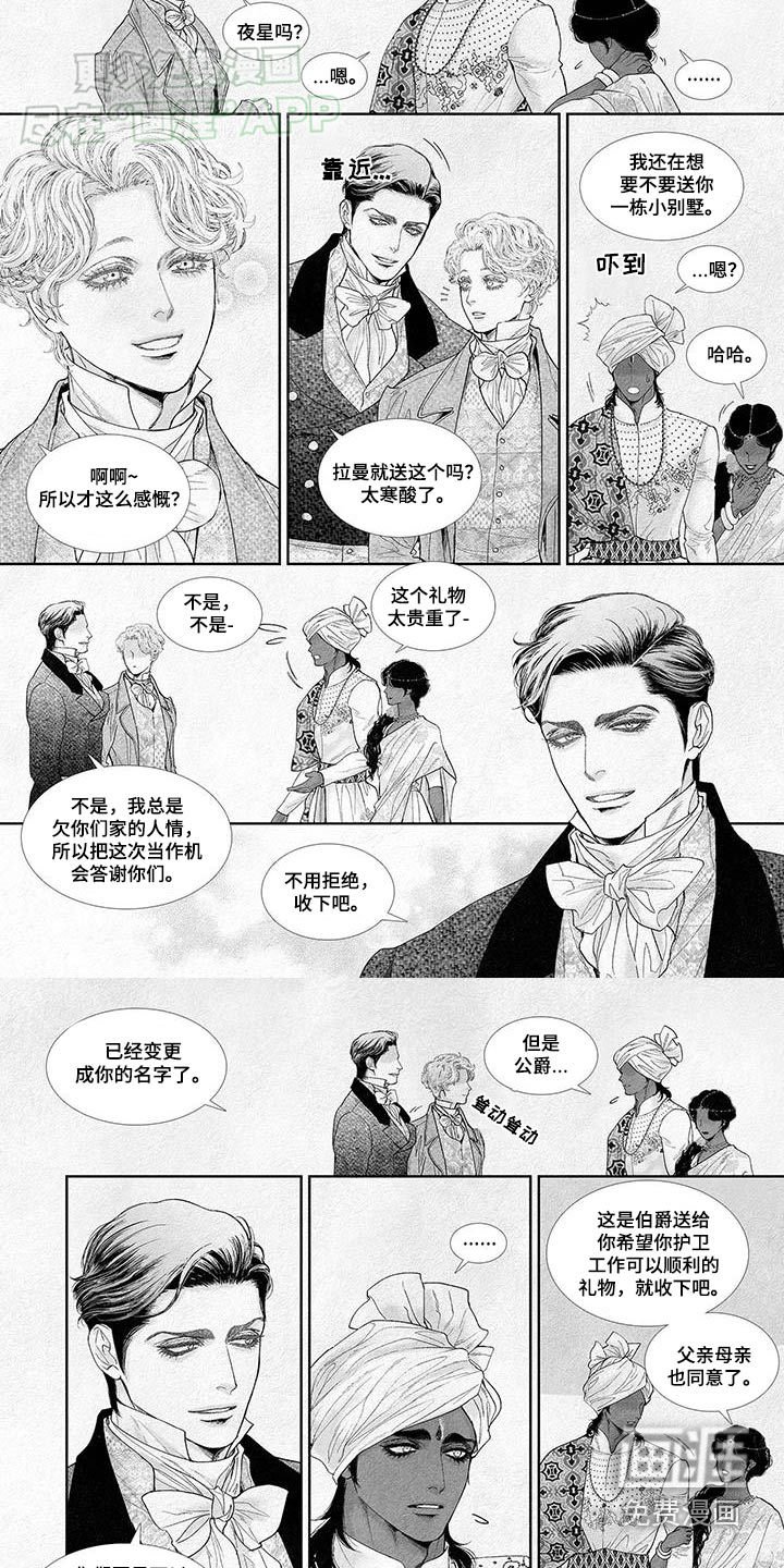 第107章：礼物