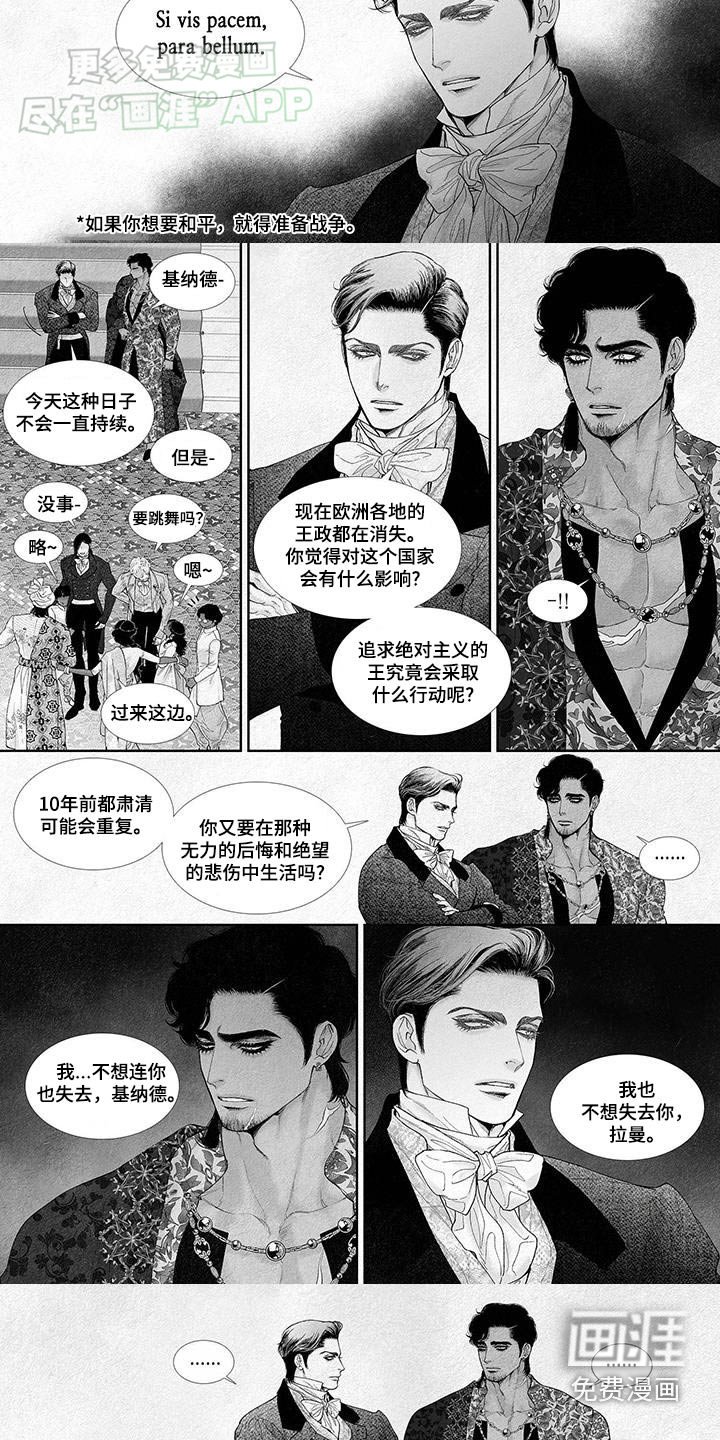 第109章：不会持续太久