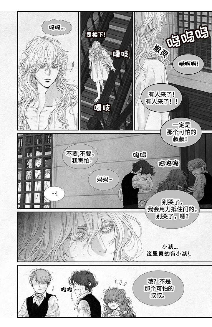 第11章：小孩