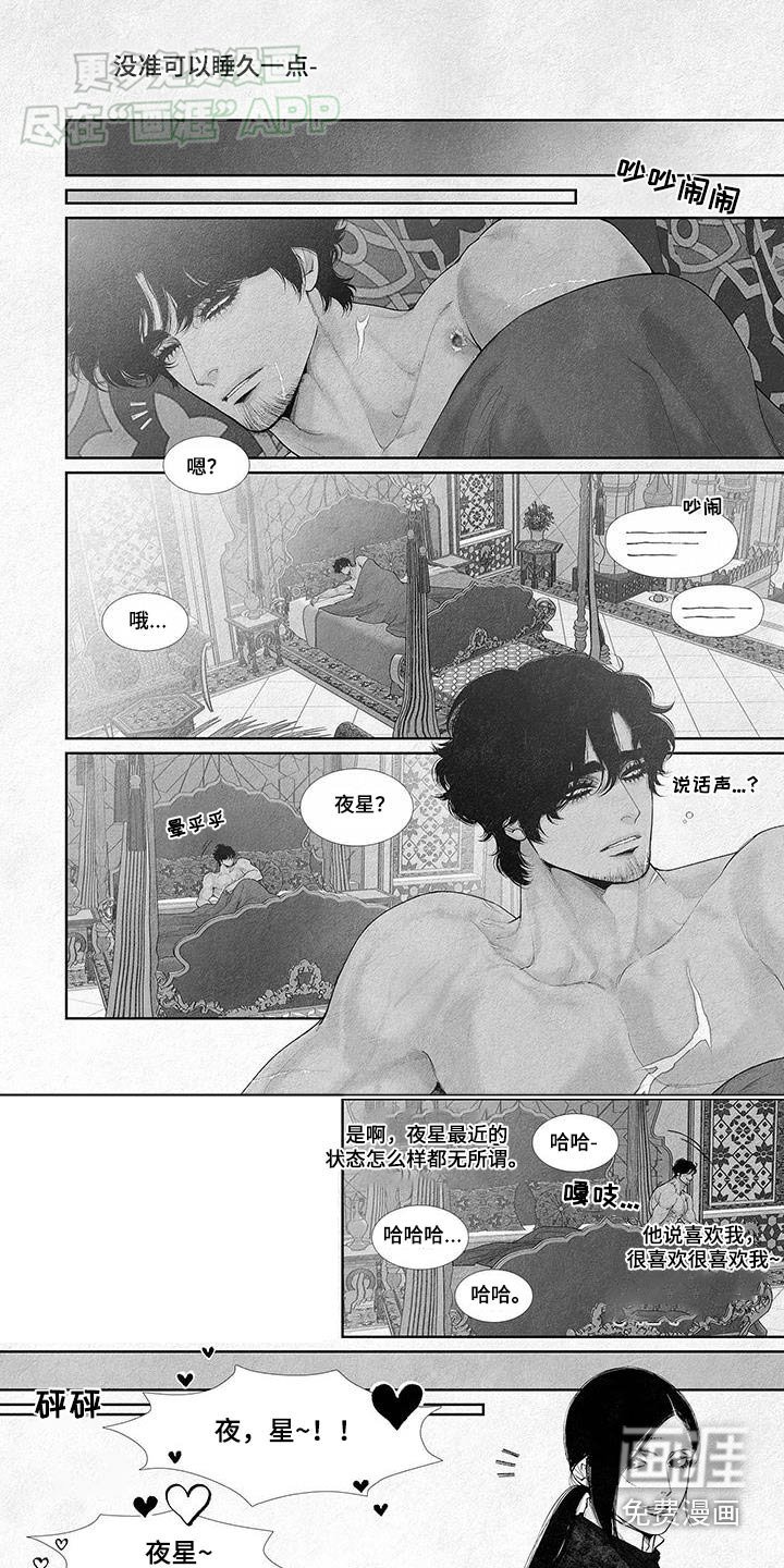 第110章：外出