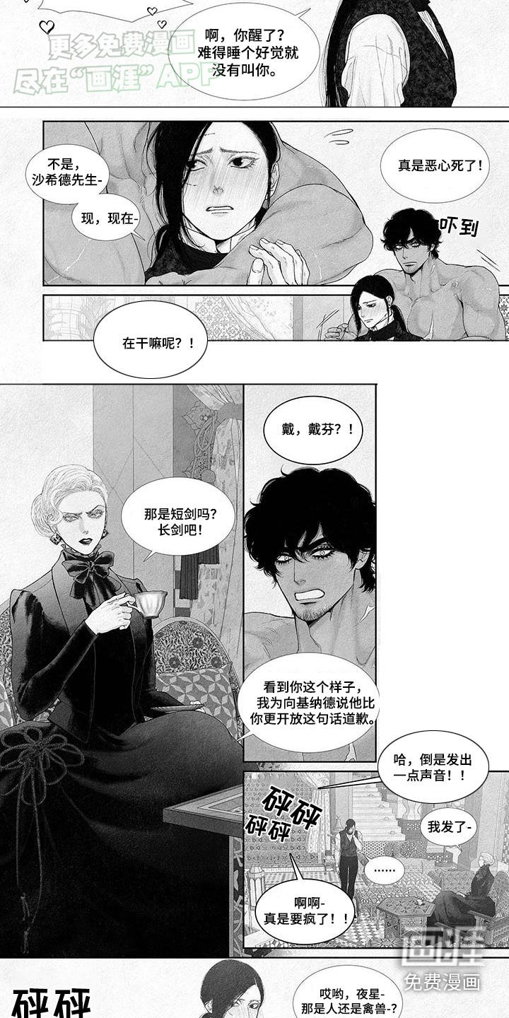 第110章：外出