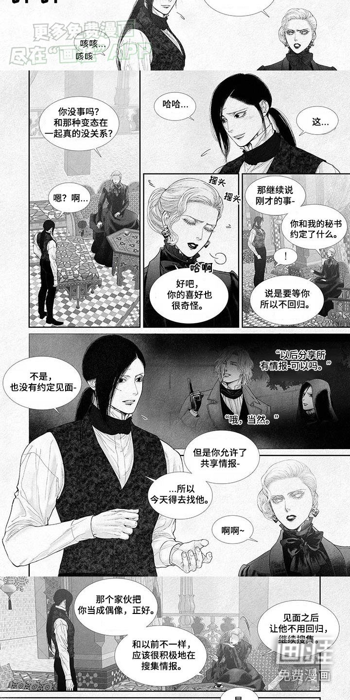 第110章：外出