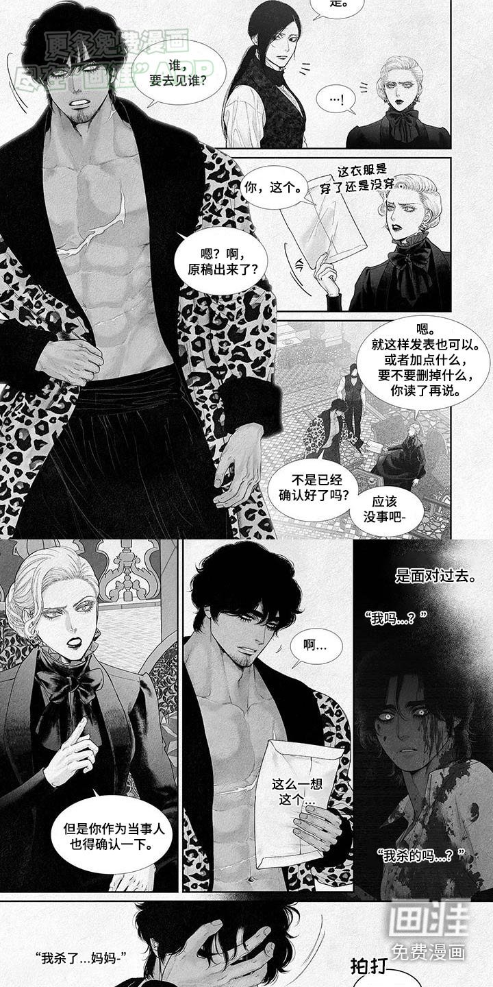 第110章：外出