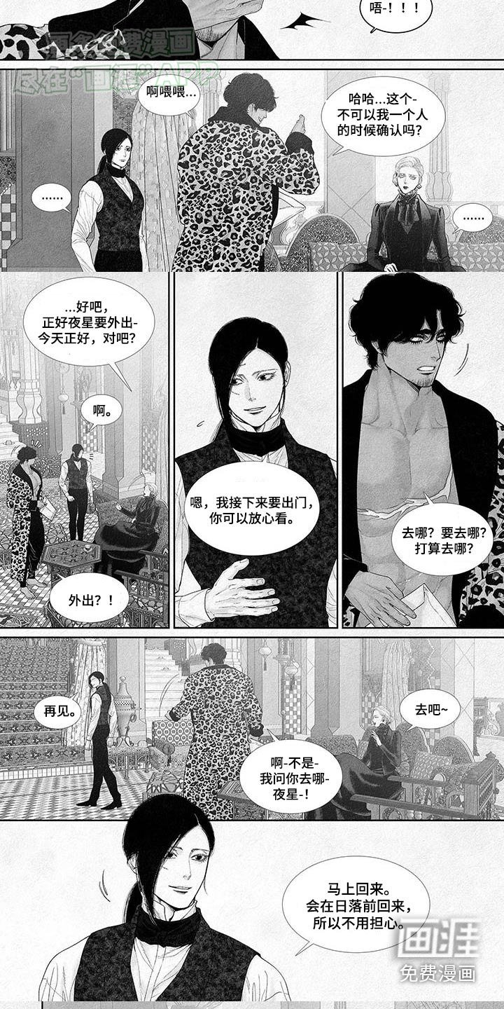 第110章：外出