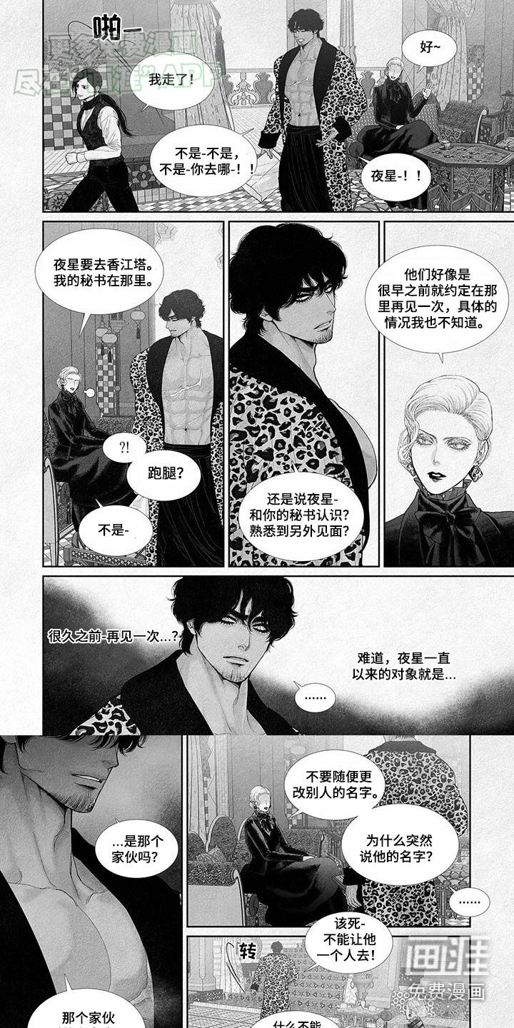 第110章：外出